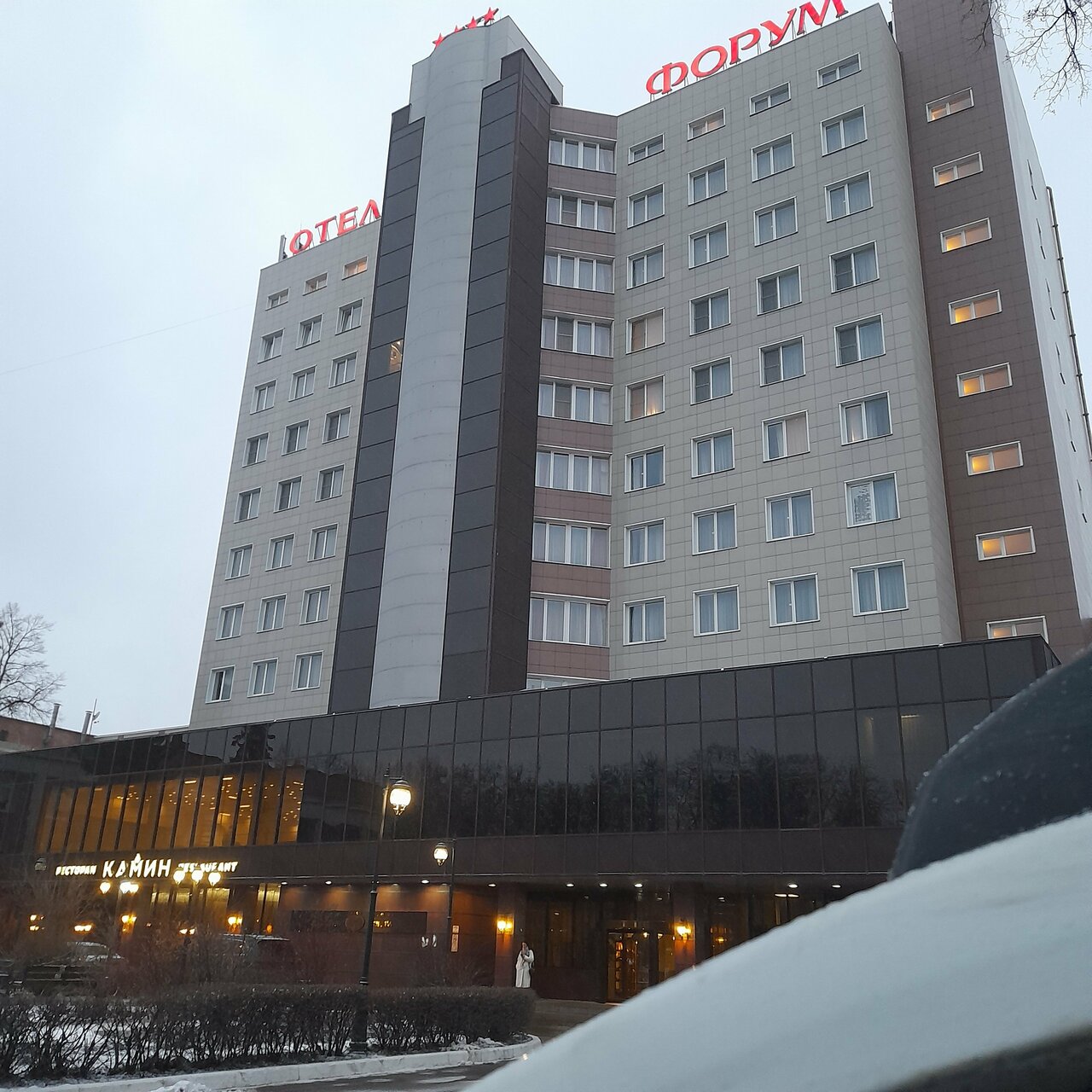 Гостиница Форум Рязань-245