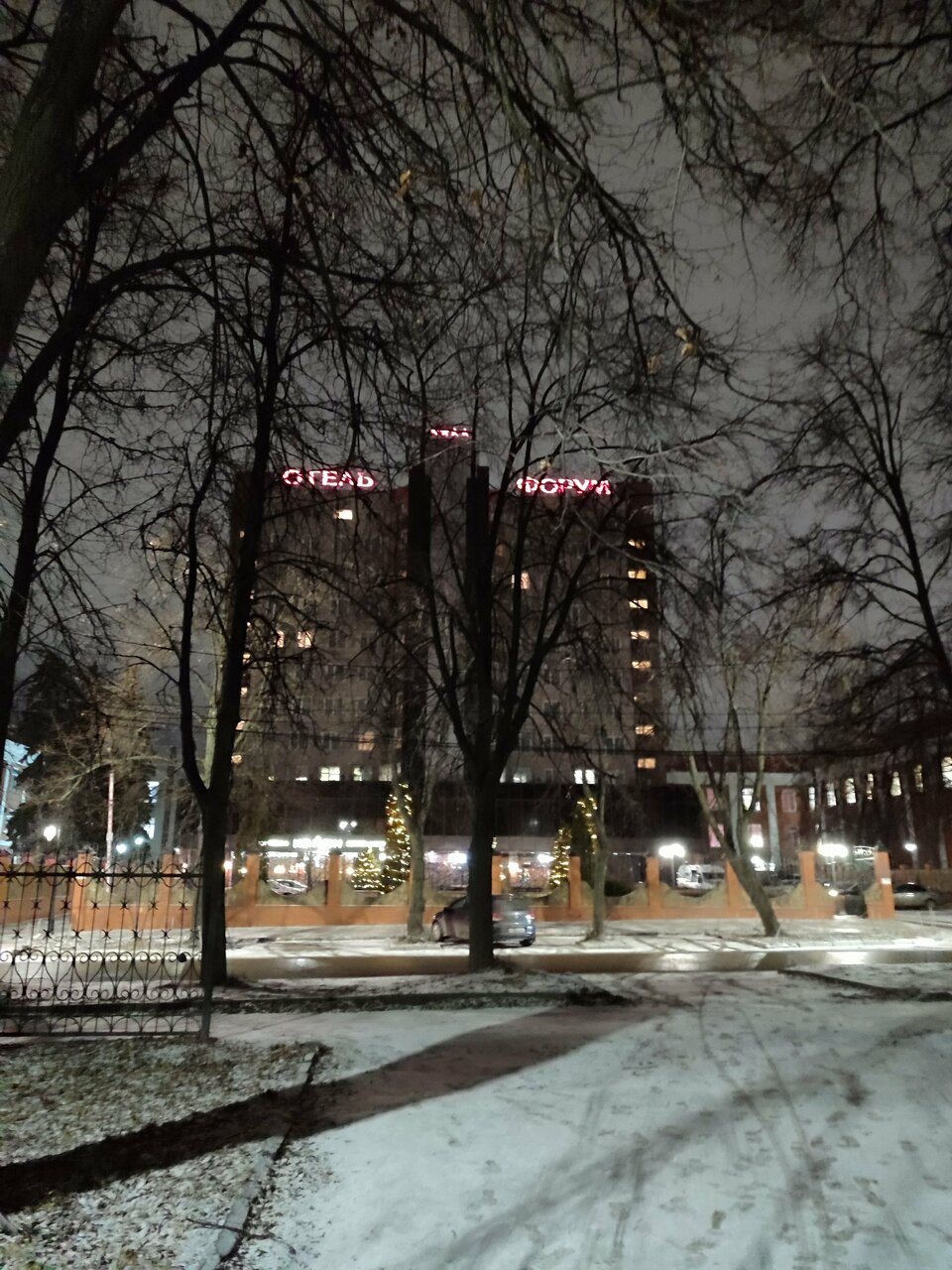 Гостиница Форум Рязань-248