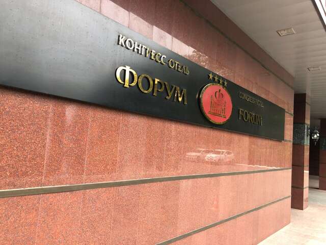 Гостиница Форум Рязань-13